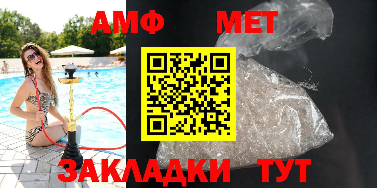 Екатеринбург  АМФЕТАМИН  АМФЕТАМИН  Amphetamine Premium  МЕГА tor  Вход с VPN 