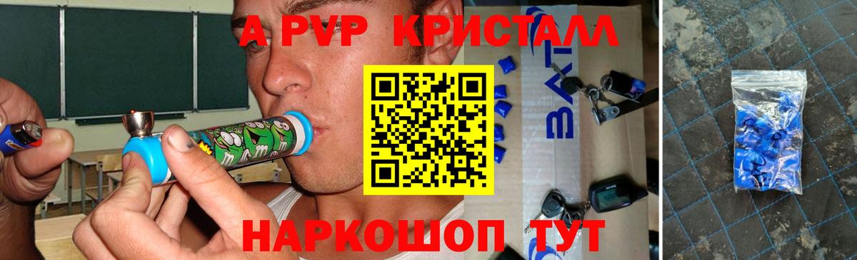 Alpha PVP Crystall Екатеринбург
