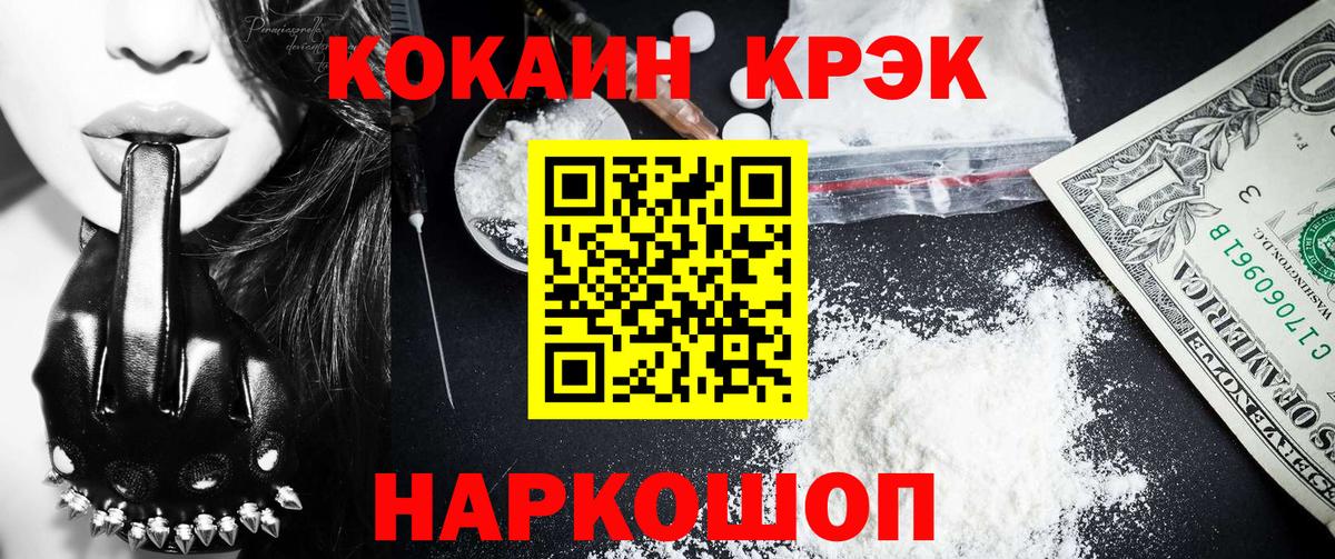 КОКАИН  COCAIN Эквадор  Екатеринбург  Вход с VPN  COCAIN Fish Scale 