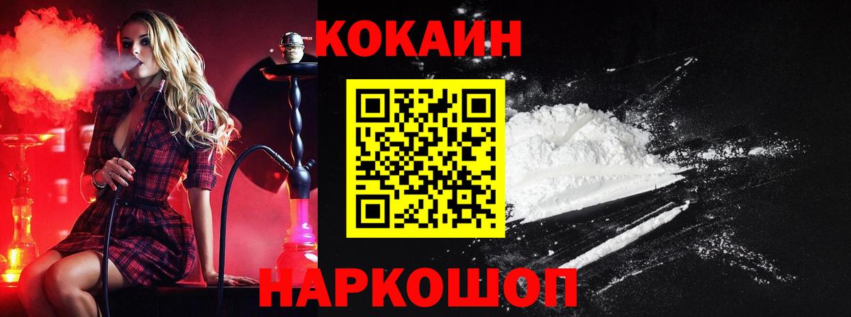 КОКАИН Перу Екатеринбург