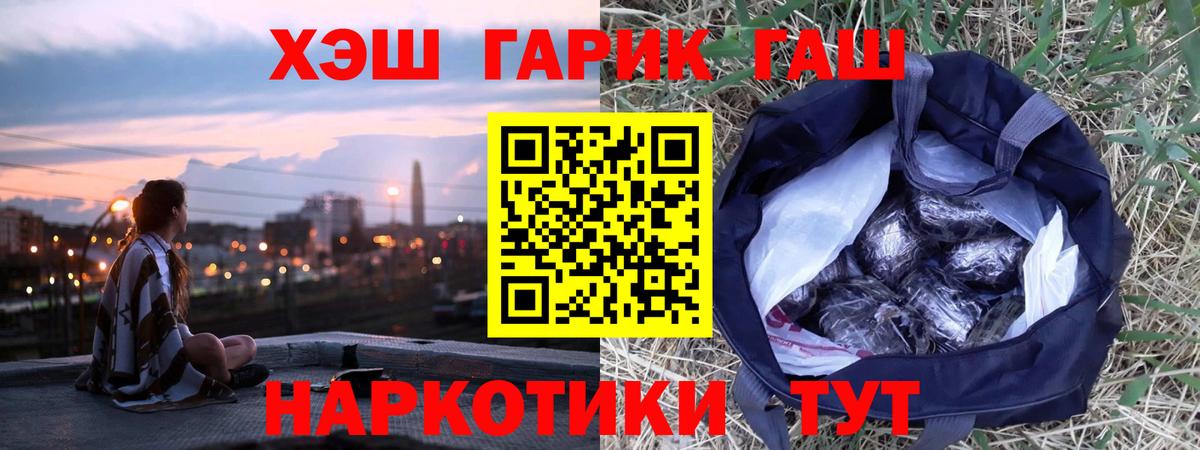 ГАШИШ хэш  ГАШ AMNESIA HAZE  купить наркотики цена  Екатеринбург  Вход с VPN 