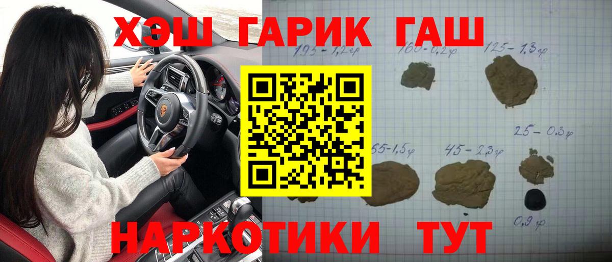 Гашиш hashish Екатеринбург