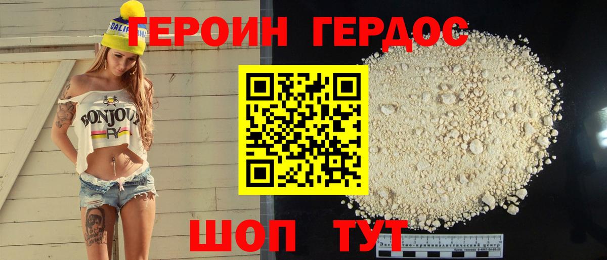 ГЕРОИН гречка  Вход с VPN  Екатеринбург 