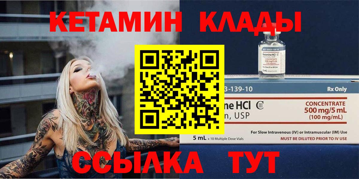 Екатеринбург  Кетамин VHQ  Вход с VPN 