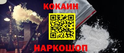 кокаин премиум Лесосибирск