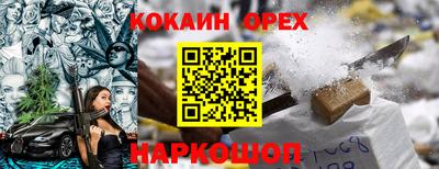 кокаин премиум Лесосибирск