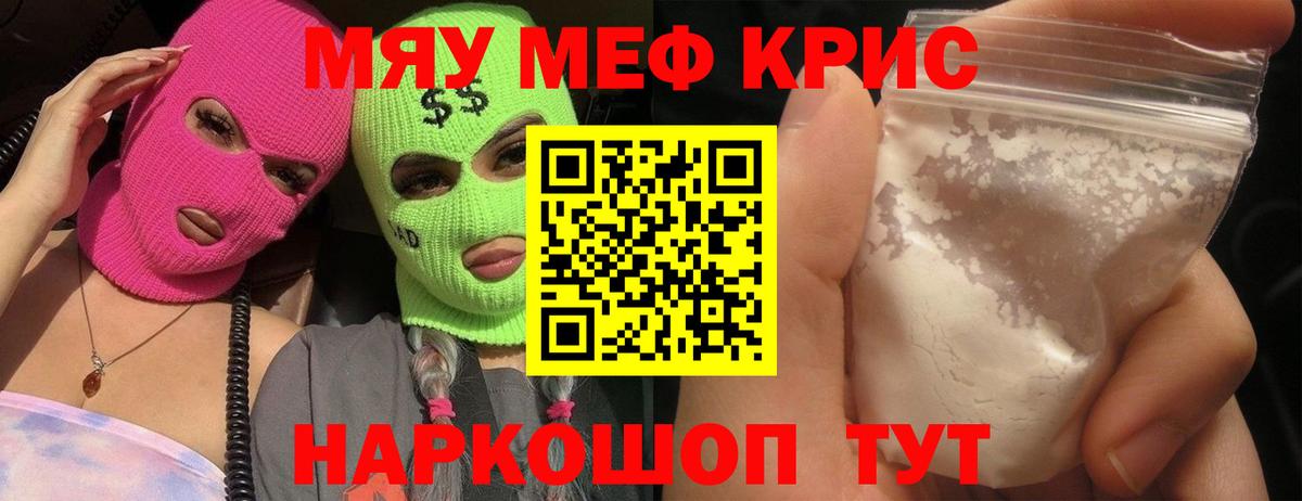 Меф мяу мяу мука Екатеринбург