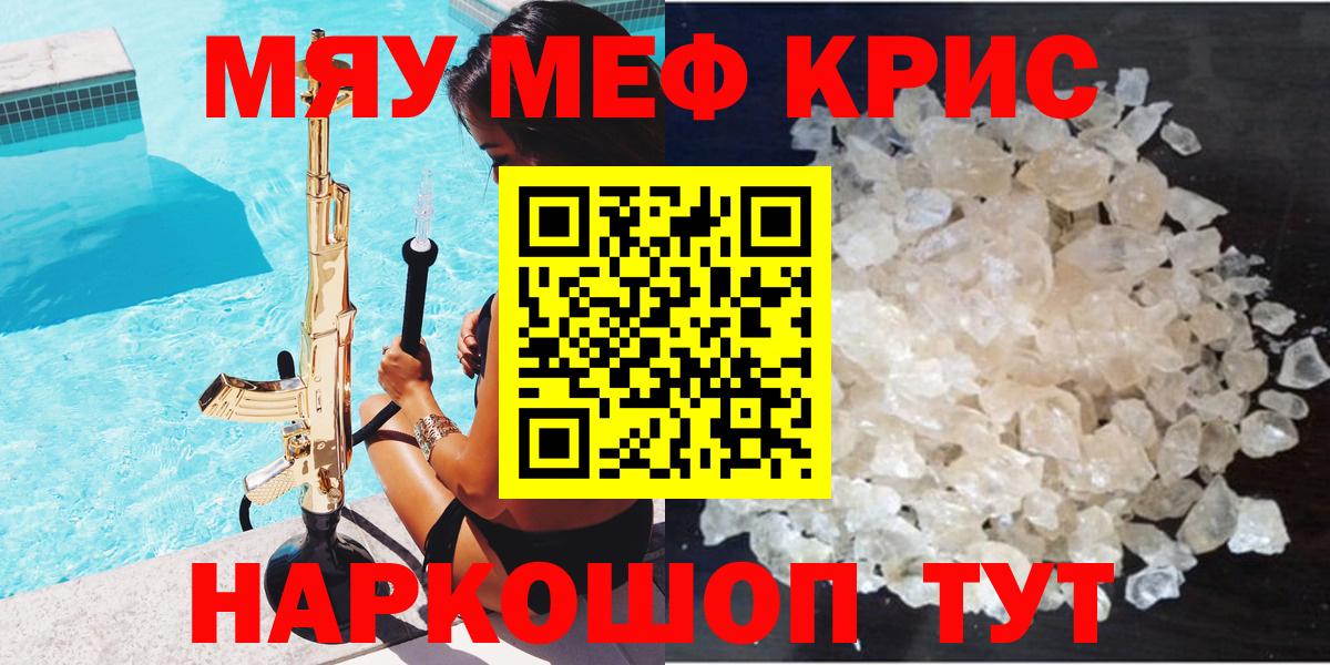 Мефедрон  Вход с VPN  МЕФ mephedrone  Екатеринбург  Мефедрон кристаллы  Мефедрон 