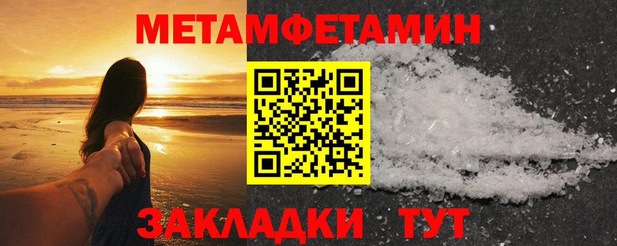 МЕТАМФЕТАМИН витя Екатеринбург