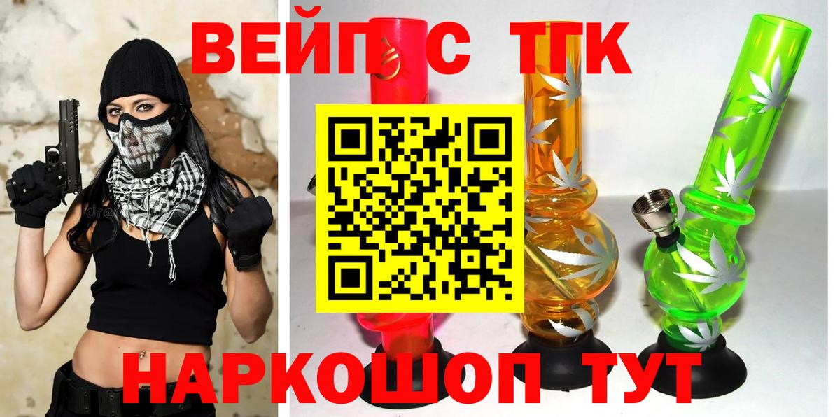 Дистиллят ТГК вейп Екатеринбург