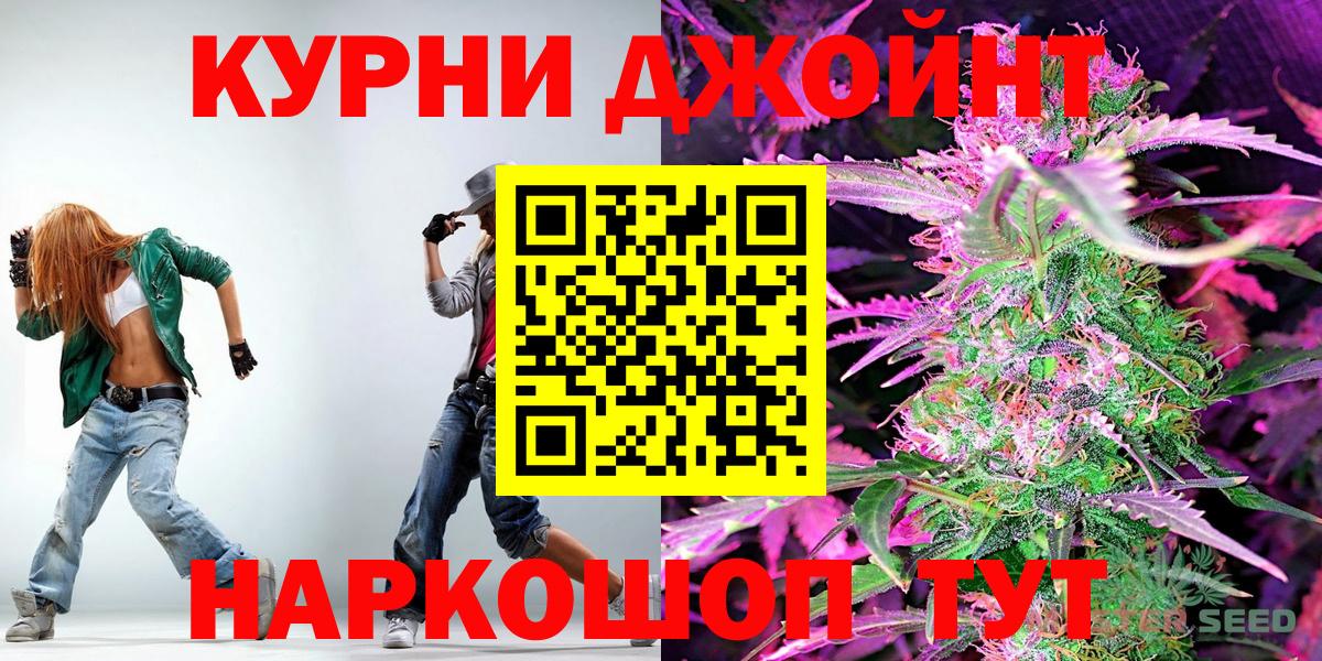Екатеринбург  МАРИХУАНА LSD WEED  Канабис ГИДРОПОН  Вход с VPN  Каннабис конопля 